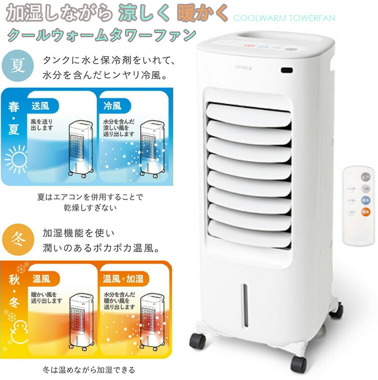 楽天市場】【中古】 アイリスオーヤマ ポータブルクーラー 冷暖房両用