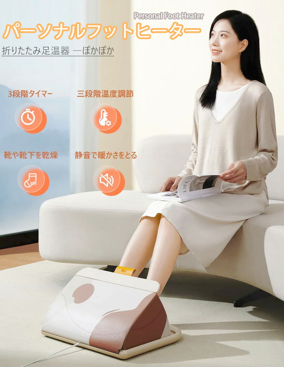 楽天市場】フットヒーター アシリ aciri[足元 暖房器具 足温器