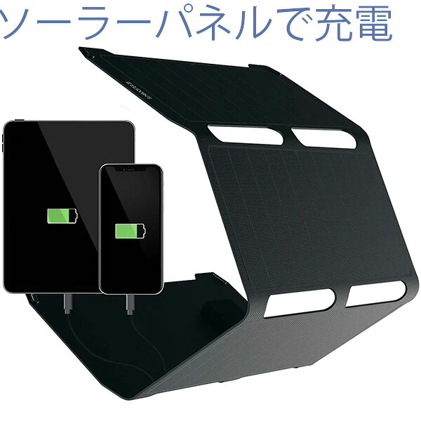 太陽光パネル 充電ソーラーパネル外でスマホを充電可能携帯ソーラーパネル充電器 出力28W(7W&times;4)太陽光発電 避難生活や災害時の備えに任天堂スイッチ iPad iPhone スマートフォンUSBを繋げて ソーラーチャージャー充電可能薄型ソーラー充電器｜kaminorth 27,742円