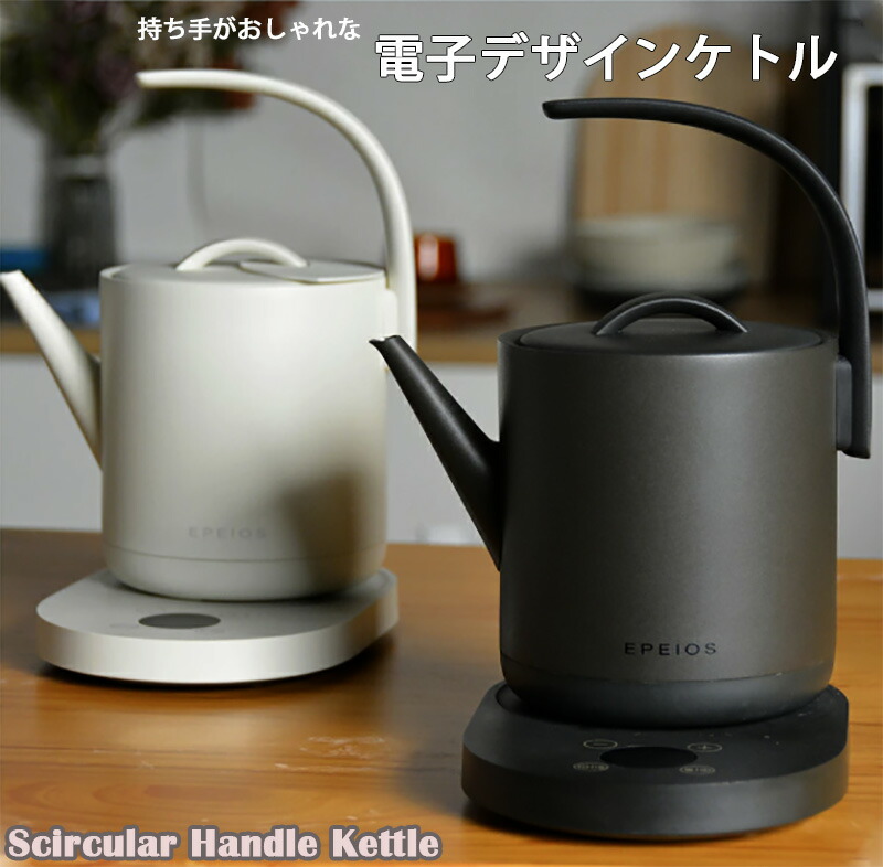 ボダム Bodum オットーニ ケトル やかん 廃番 希少品 【公式通販】