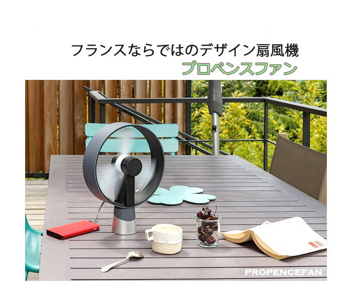 フランスデザインのおしゃインテリアデスクファン柔らかい羽根でガードをなくしたミニ扇風機パソコンUSBやモバイルバッテリーでも動く省電力でアウトドアキャンプや車でも風力タービン卓上プロペラファンホワイト ブラック ウッドブラウン｜kaminorth