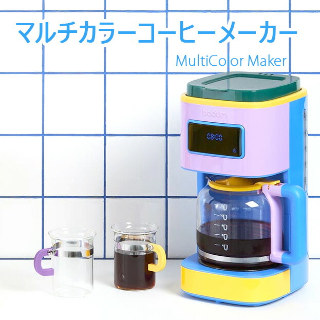 北欧絵図面 室内装飾家電としてのオススメ\u003cBR\u003e本格パウダーコンパクト マルチカラーコーヒーメーカー\u003cBR\u003eカップチーノ＆エスプレッソ＆珈琲製造業者\u003cBR\u003e珈琲優勝杯約12杯分\u003cBR\u003e珈琲それ自体の味と芳ばしさを引き出す 生み出す味い\u003cBR\u003e青色×ラベンダー×黄み 家電-コーヒーメーカー