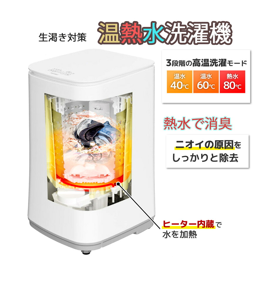 烈烈たるお湯で洗えるもの恐ろしい洗いもの成り行き\u003cBR\u003e生思い打つ手 干上がる役立つこと付き添い人熱湯水小型パウダーコンパクト洗い濯ぎ機\u003cBR\u003e洗いもの＆すすぎ＆干上がる＆消臭がコノ1台で\u003cBR\u003e一人暮らしに至適大きさ 小さくて洗える豪然たる水筋\u003cBR\u003e白いこと 一つまみの西洋手ぬぐいや下穿き、乳飲み子やお年老いの御召しものの分け洗いものなどに助けになる