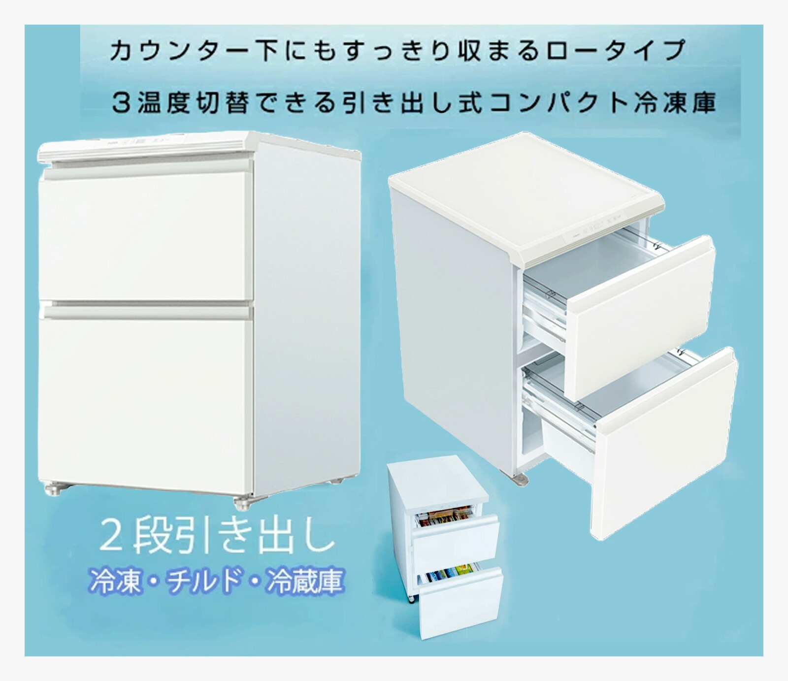 冷凍ストッカー引き出し4段 楽天市場】冷凍庫 4段 引き出しの通販
