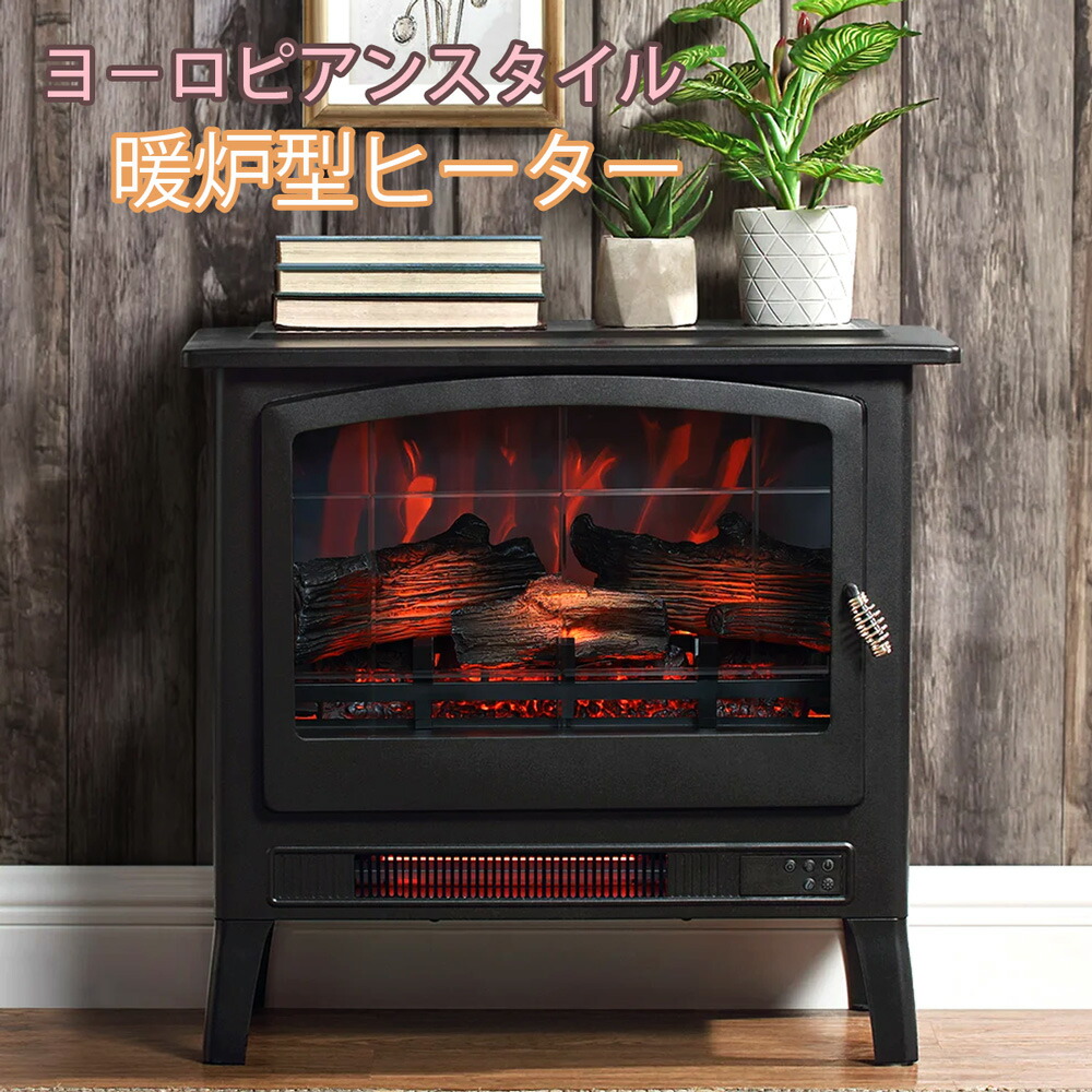 石油ストーブ 暖房器具 昭和レトロ 引取歓迎 薪ストーブ風 石油