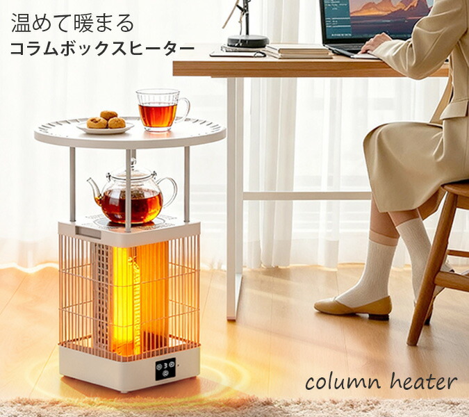 楽天市場】遠赤外線 ヒーター SOTHING テーブルヒーター circle warm