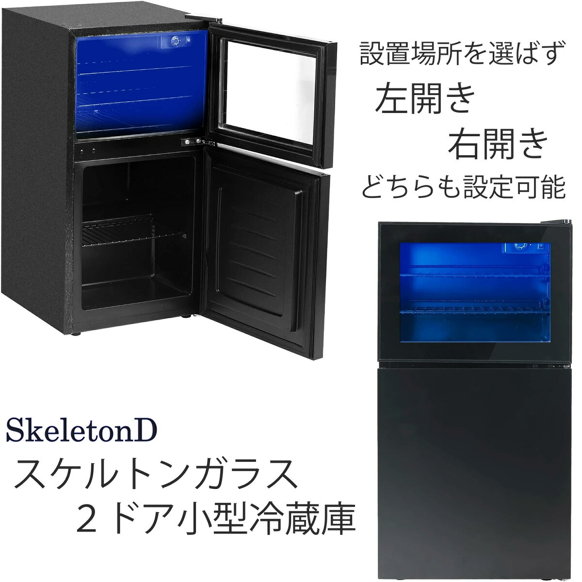 Shelddi ミニ冷蔵庫 23L 静音 おしゃれ 省エネ 透明ガラスドア 小型