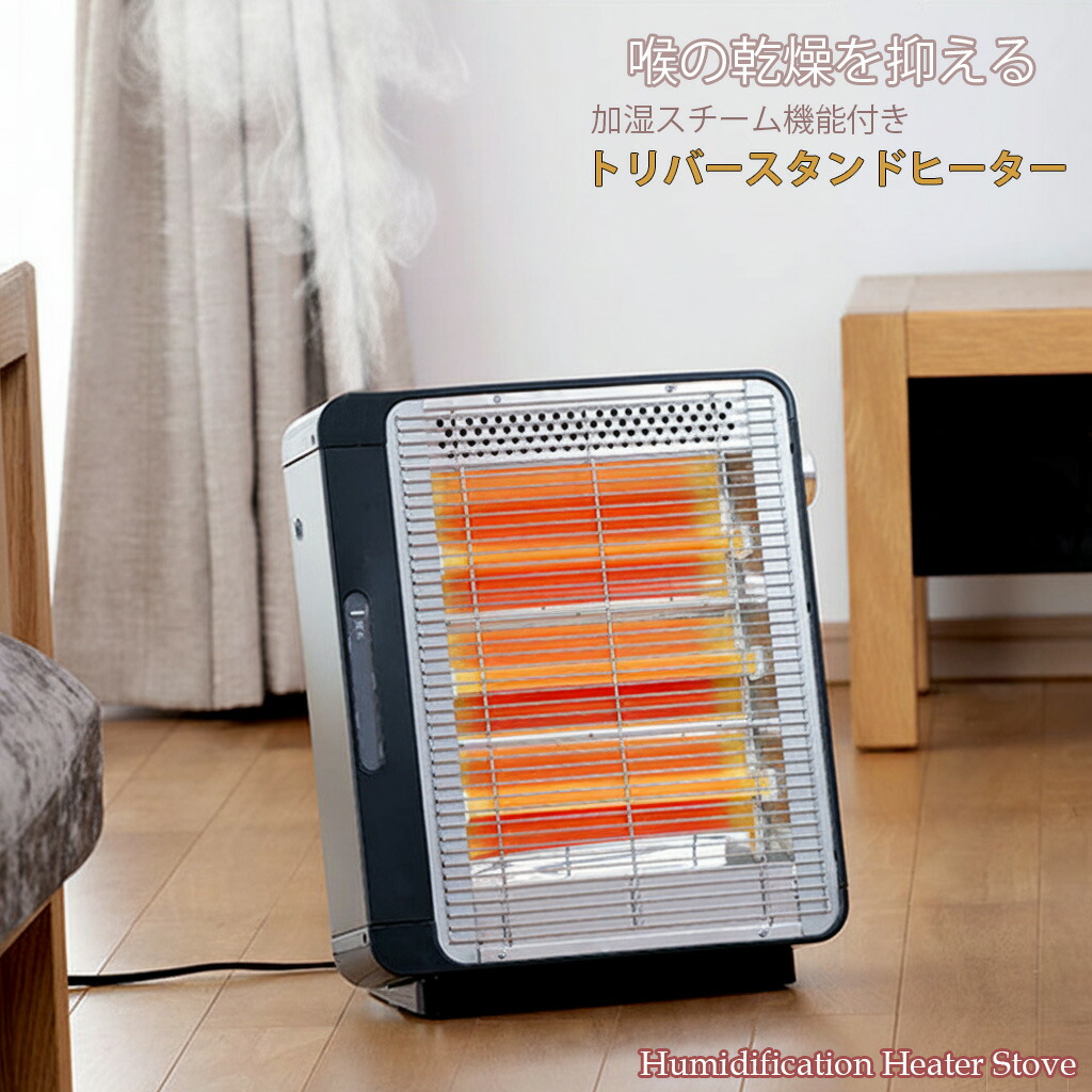 楽天市場】【メーカー公式】コイズミ スチーム機能付き 電気ストーブ