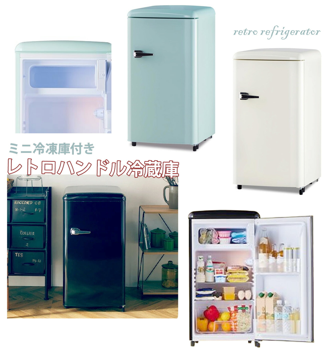 楽天市場】レバーハンドルコンパクト2ドア冷蔵庫新生活や一人暮らしに
