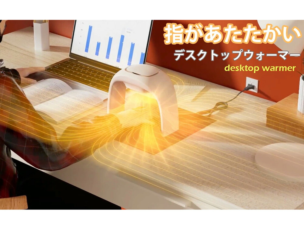 手を温めて作業効率アップ デスクワークの指先の冷えを解消 マウスやキーボードが冷たいのが気になる方への温め用に パソコンキーボード 折りたたみアーチヒーター 速暖ミニパーソナルフィンガーウォーマー ホワイト ブラック マウスパッド ポータブル暖房器具