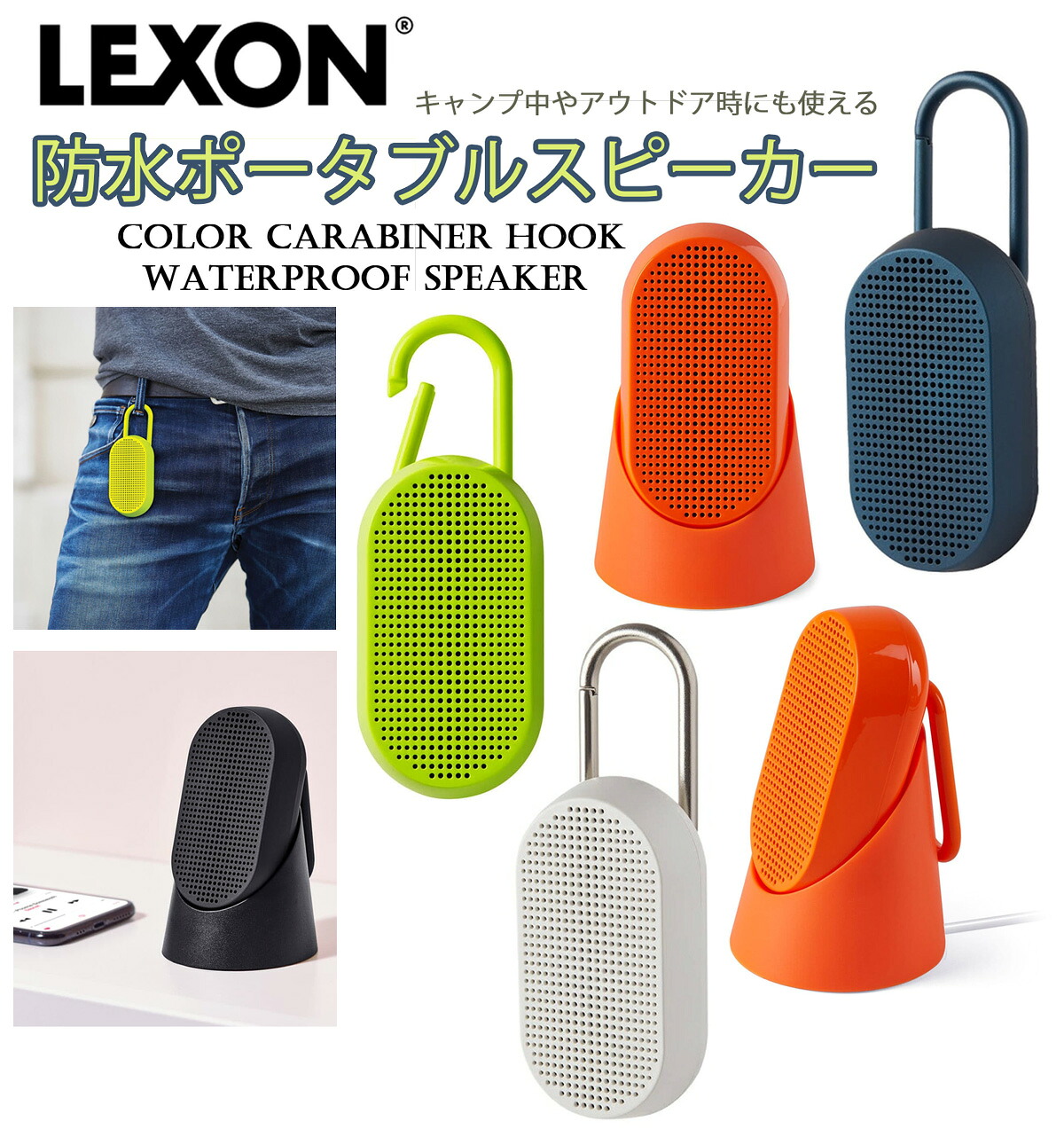 Bluetoothミニポータブルスピーカー 円味青写真 レクソン\u003cBR\u003eLEXON引っ掛かりで引っ掛けれて超助けになる\u003cBR\u003e黄色 米国海軍 オレンジ色 黒いこと 白いこと 薄墨色\u003cBR\u003eマイクロホン内蔵でハンズフリー電話を掛ける能力のあるIPhoneやAndroid持ちはこぶのスマホミュージックを無線電話で通い通学中に快い音把握
