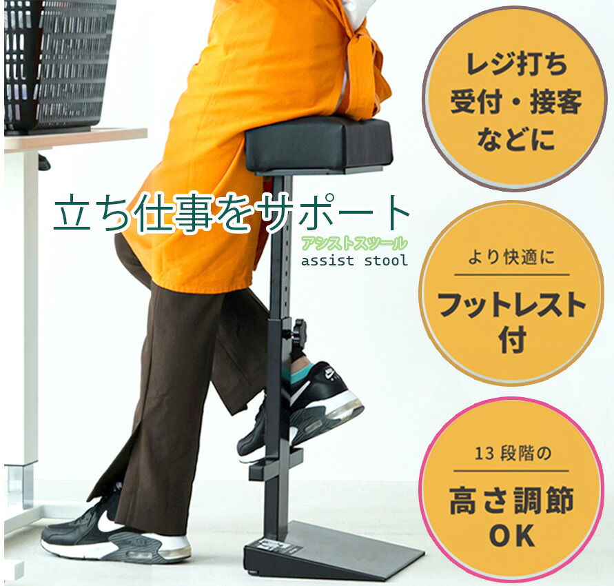 百貨店金銭登録器やコンビニエンスストア仕入れ先の立ち御役目の厄介なものを助け出す居敷き助けること腰掛け 腰痛や脚のむくみを抑える 疲れにくくするスタンディングチェアフットレスト付き添い人 今めかしいひな型目線は変わらず座りながらかまい付ける相応うがし分かりやすい居敷き立ちはだかるにならない 黒いこと
