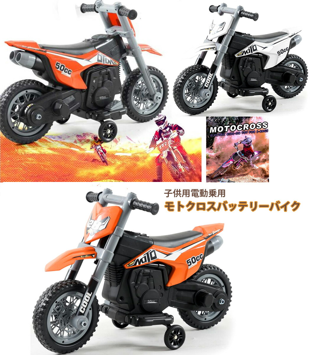 楽天市場】子供用電動乗用バイク 乗用玩具足元のペダルを踏むだけの