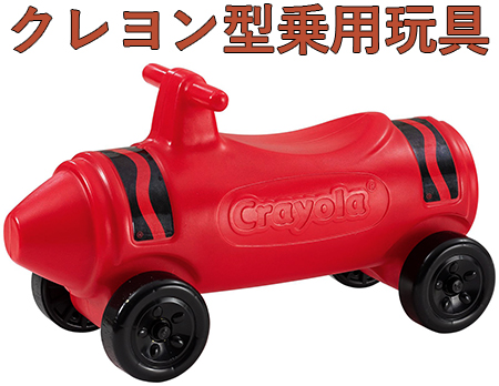 children's toy car red and yellow
