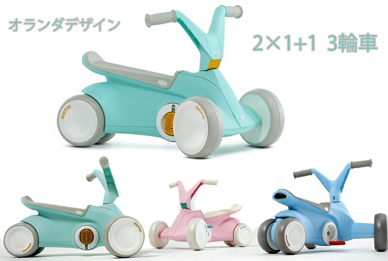 大放出セール 収納ペダル式3輪車風4輪車オランダデザイン世界初転倒しにくい安定の四輪タイヤミントグリーン ブルー 乗り物 パステルグレー ライドオン乗用玩具 乗用玩具ペダルカー ピンクキックカー 乗用玩具 Thecelebrityartist Com 大放出セール 収納ペダル式3輪車風4輪車オランダデザイン世界初転倒しにくい安定の四輪タイヤミントグリーン ブルー 乗り物 パステルグレー ライドオン乗用玩具 乗用玩具ペダルカー ピンクキックカー 乗用玩具 Thecelebrityartist Com
