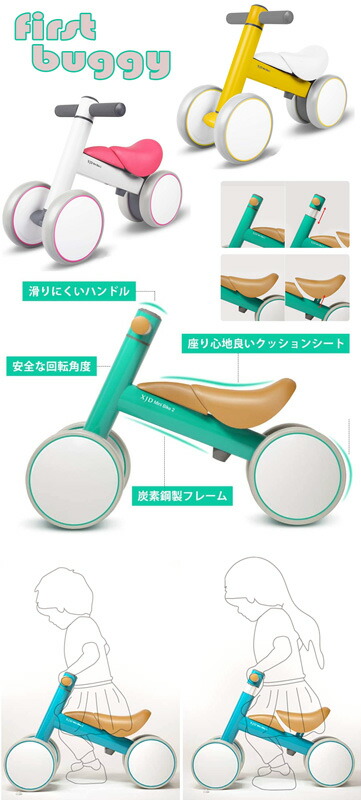 最初の 足蹴り乗用玩具 ハンドル高さ調整可能モダントイ4輪キックカーエメラルドグリーン ターコイズブルーホワイト ピンク イエロー丸みのあるタイヤが可愛い安定感のあるライドオンバギー 四輪スクーター誕生日プレゼントやお孫さんへの贈り物に大人気 Toyro