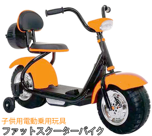 子供用電動乗用玩具スクーターバイクフットワイドタイヤお孫さんへの贈り物やプレゼントに補助輪付きクラシカルスクーターバイク足元のアクセルペダルを踏むだけの簡単運転補助輪付き電動スクーター オレンジ レッド おもちゃヘッドライトが点灯