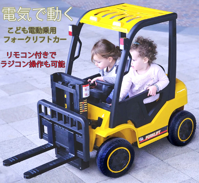 新発売 こども用電動乗用ラジコンカーレバーでアームをバッテリーで