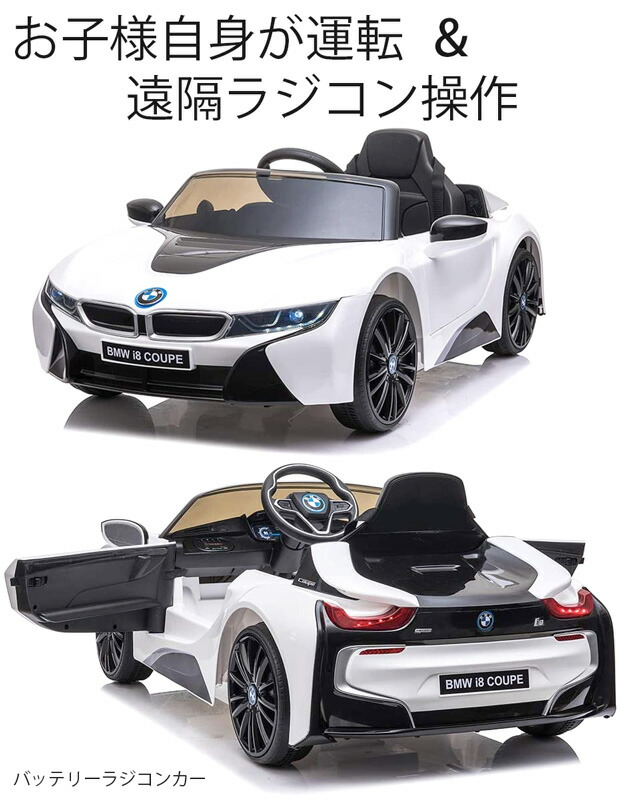楽天市場】ビーエムダブリュー アイエイト正規ライセンス商品BMW