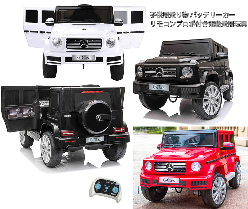 Amg公認 メルセデスベンツ ゲレンデmercedes Benz Agm G55二人乗り子供用電動乗用カー グレーアクセルを踏むだけの簡単操縦お子様へのプレゼントにオススメ Usラグジュアリーg55 Truck 12v In Gray Raisethemupfoundation Org