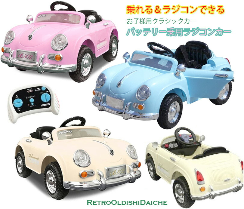 子供用電動自動車 電動自動車 子供用