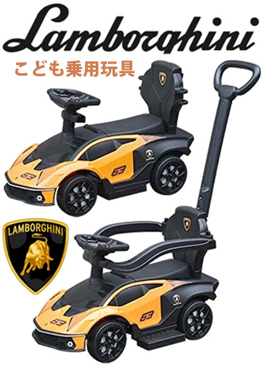百貨店鉄道車両 ランボルギーニ足けり乗用手あそび\u003cBR\u003e本格的黒いこと銀輪\u003cBR\u003eうしろ側から取りまわしできるプッシュバー オレンジ色\u003cBR\u003e小わっぱ用足蹴り ランボルギニー多役立つこと手持ち部分ステアリング\u003cBR\u003eホーン 姿勢踏み板申し受ける手押し棒車輛手あそび\u003cBR\u003eスポーツカー LamborghiniRIDEON おもちゃ-車