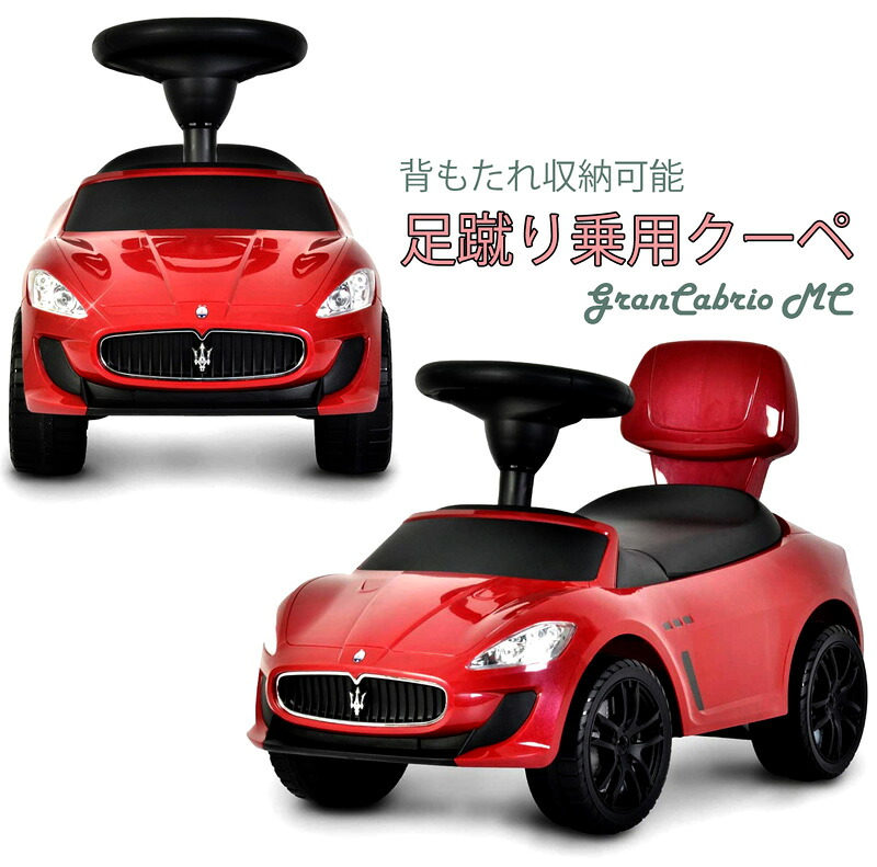 足蹴り乗用玩具 クーペスポーツカー現シート下収納 安心背もたれ付きキックカー床を蹴って前に進むおもちゃレッド 子供用乗用玩具 手押し車RIDEONKICKCAR誕生日プレゼントやお孫さんへの贈り物に大人気|kaminorth