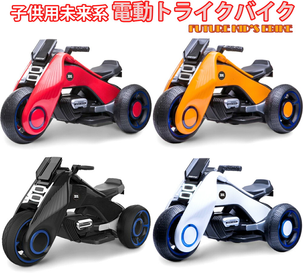 未開封 12ボルト グロー バンパーカー 子供用 最大体重45kg 4～9歳 楽天市場】【大型商品】12ボルト グロー バンパーカー 乗用玩具
