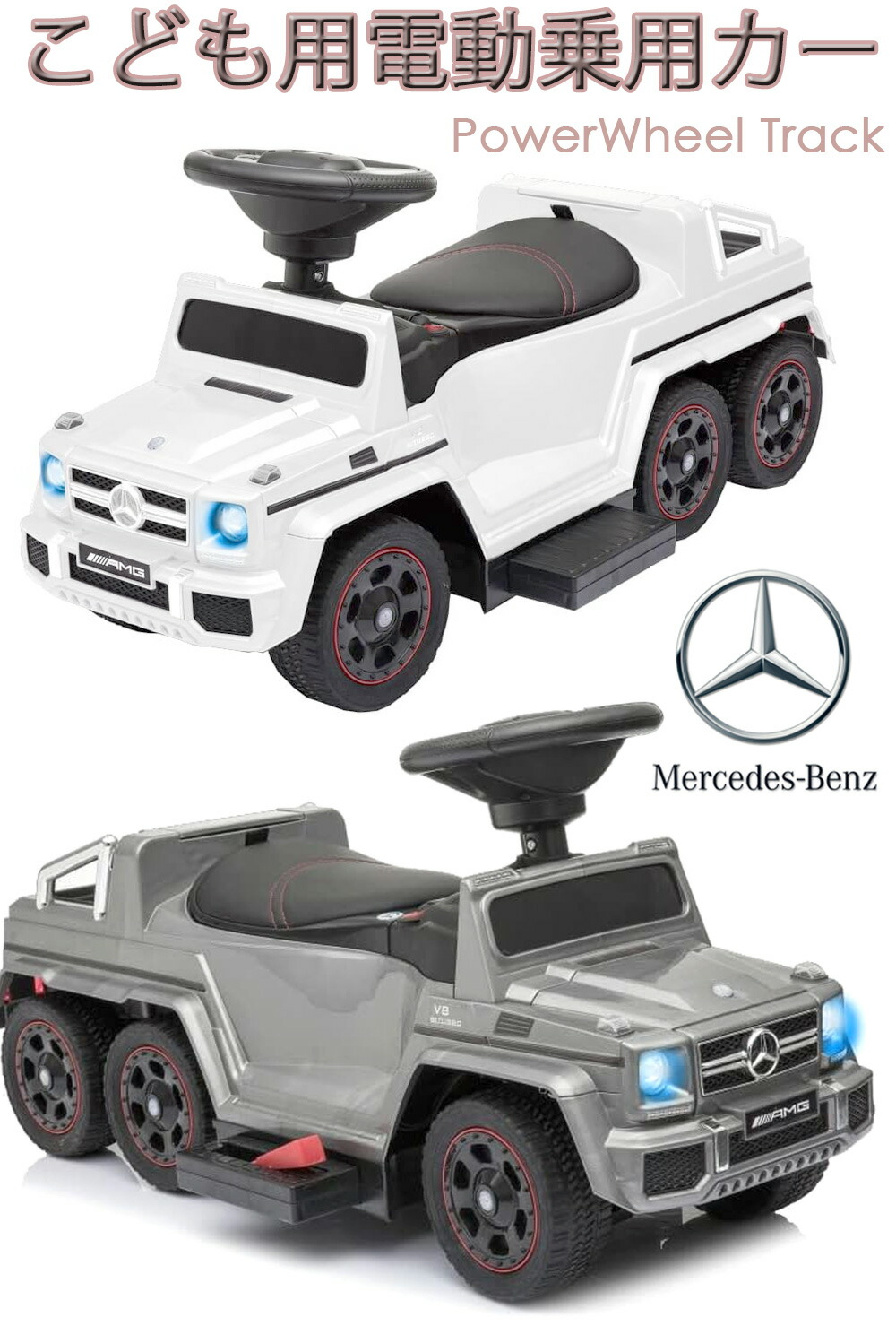 【大阪府引取限定】子ども用 電動乗用玩具 ミリタリー風トラック 子供用電動乗用カー ミリタリー風トラック 対象年齢 結婚式