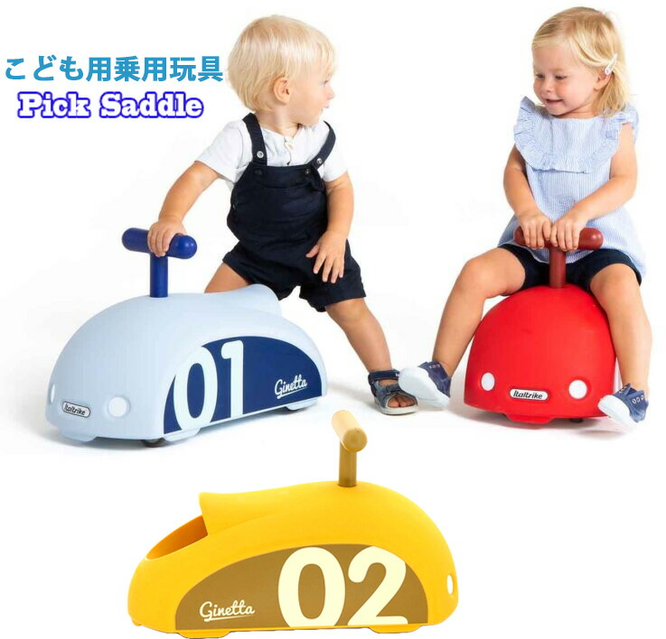 イタリア製スイープフローリングカー 丸みのある可愛いデザインおもちゃ 足蹴り乗用玩具 レッド ブルー イエロー 360度回転子供用四輪車 キックカー ライドオン 乗り物 ラバータイヤでお部屋でも床に傷がつきません 出産祝いやお孫様への誕生日プレゼントに