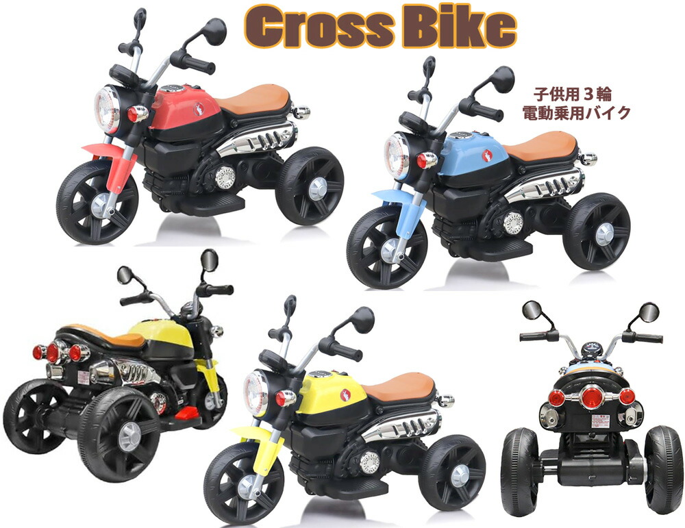 充電式ポケバイ 楽天市場】子供 用 電動 ポケバイ（車・バイク）の通販