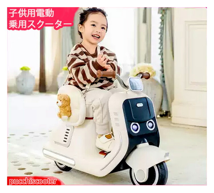 楽天市場】VESPA 二人乗りベスパ 子供用電動乗用バイクイタリア生まれ