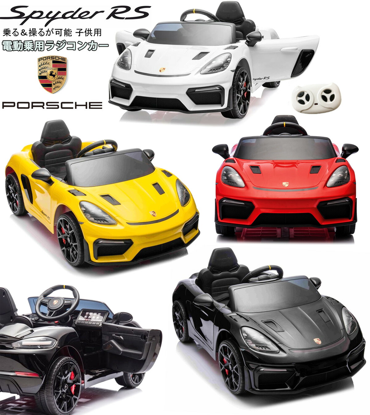 楽天市場】憧れのスーパーカー お子様が乗って運転できる電動乗用