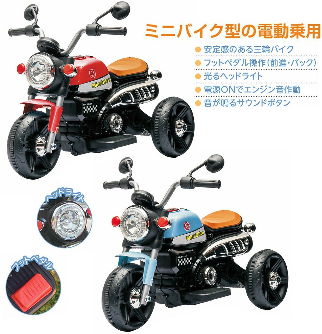 楽天市場】ビッグヘッドライトアメリカン子供用電動乗用バイク