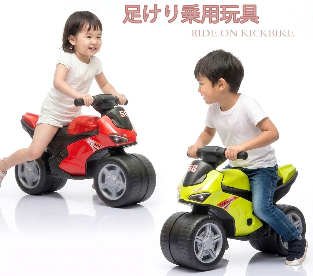 感覚機能を養う 足蹴り平衡にする自動二輪車\u003cBR\u003e幅ひろいタイアで釣り合い感のあるレーシングモーターバイク\u003cBR\u003eライドオン２輪蹴り入れる自動二輪車\u003cBR\u003e広広としたタイア 小わっぱ用乗用手あそび 赤いこと 緑であること\u003cBR\u003e見目麗しい足けり手あそび 自動二輪車 車駕手あそび お子さんへの差し上げ物に