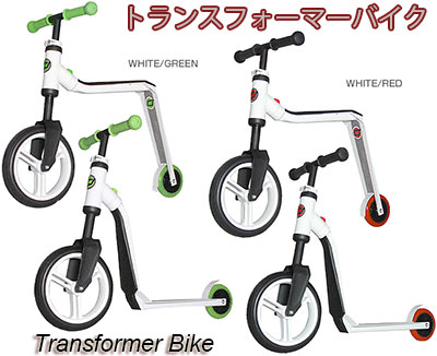 ニュースタイルのおもちゃ バランスバイクとキックボードが合体！ ホワイトフレーム グリーン レッド お子様のバランス感覚を養って自転車にスムーズに乗れるようになる オーストリア生まれのヨーロピアンデザイン お祝いやプレゼントにオススメ！