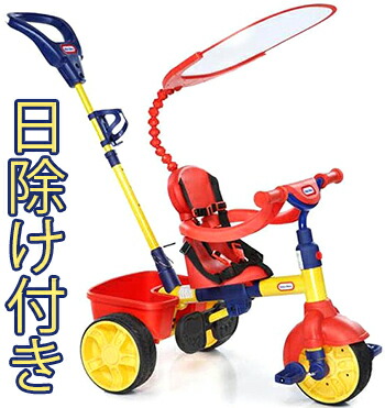 シートベルト&転落ガード&日除け付きの 安全で珍しい手押し棒付き三輪車 ベビーカー&トライクが一体化! イエロー×レッドオレンジ×ネイビー 3輪車 成長に合わせて長く使える 転落防止用ベルトと安全ガード&折畳可能フットレスト
