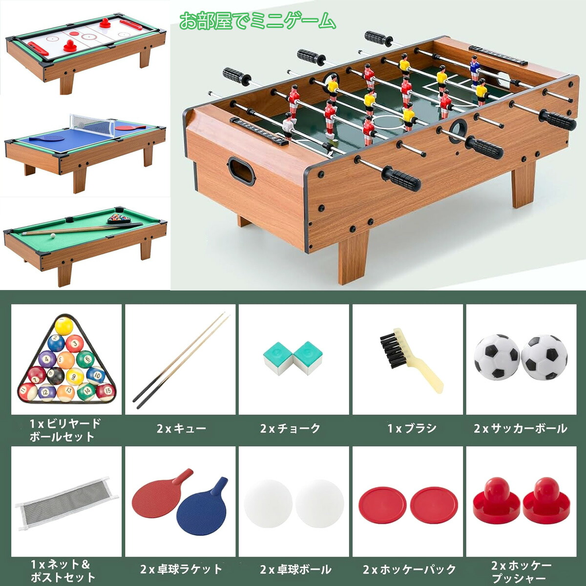 楽天市場】マルチゲームテーブル 家庭用テーブルサッカー 卓上ゲーム