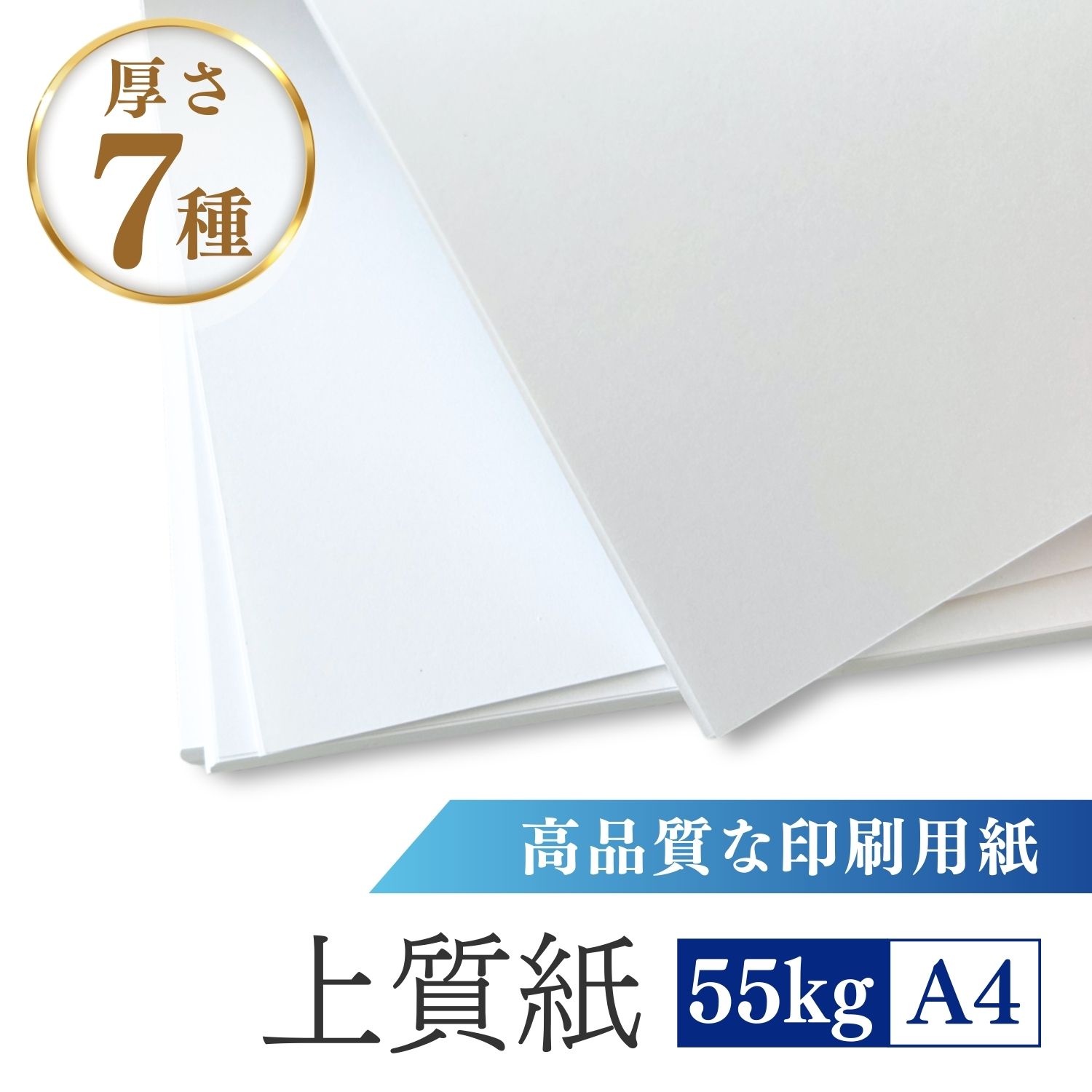 色御前上等紙