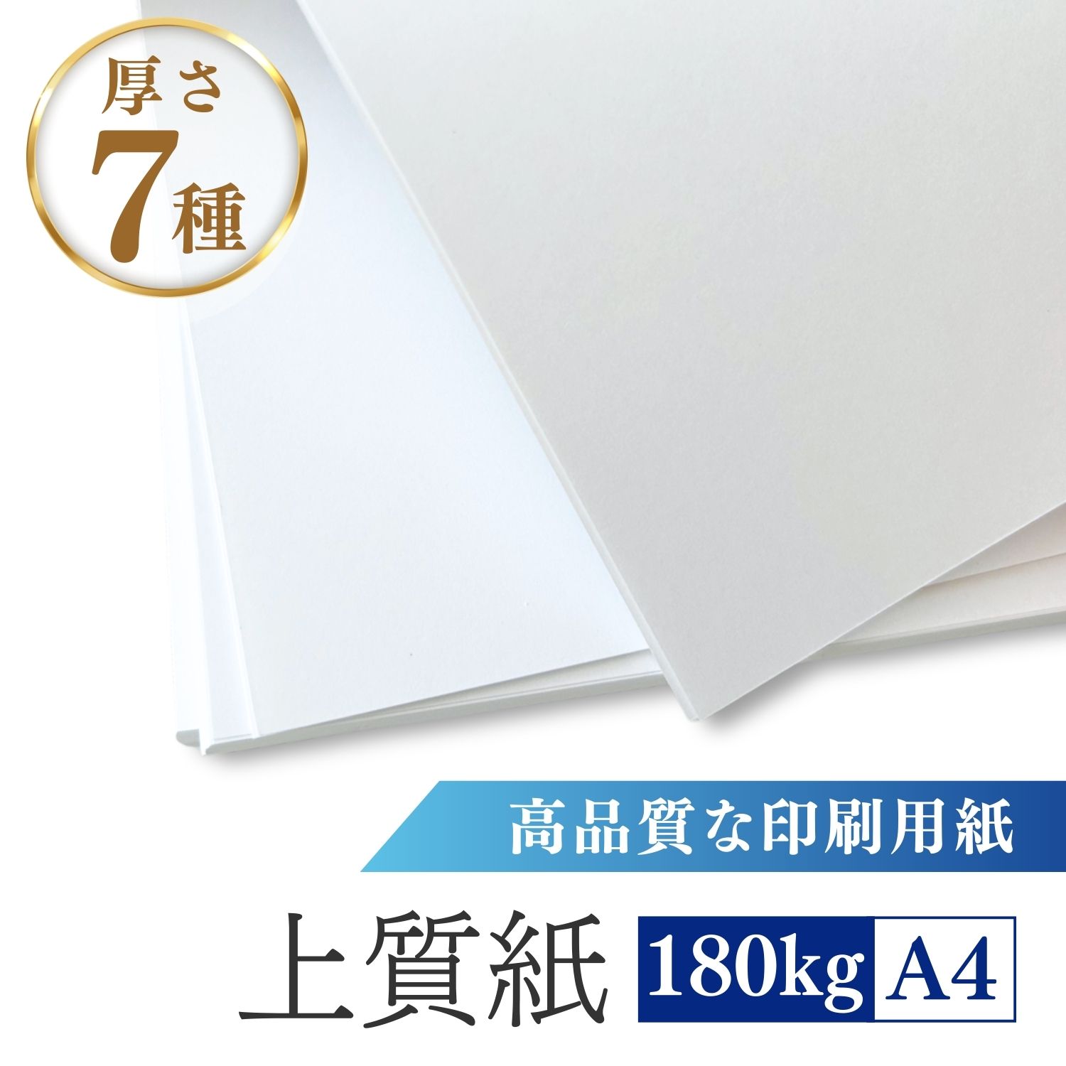 【即納】 上質紙 A4 1000枚 180kg 印刷用紙 コピー用紙 プリンタ用紙 普通紙 業務用 業務 ペーパー 文房具 文具 オフィス 事務用品 ビジネス レーザープリンター インクジェット テスト用紙 履歴書 カレンダー 汎用的