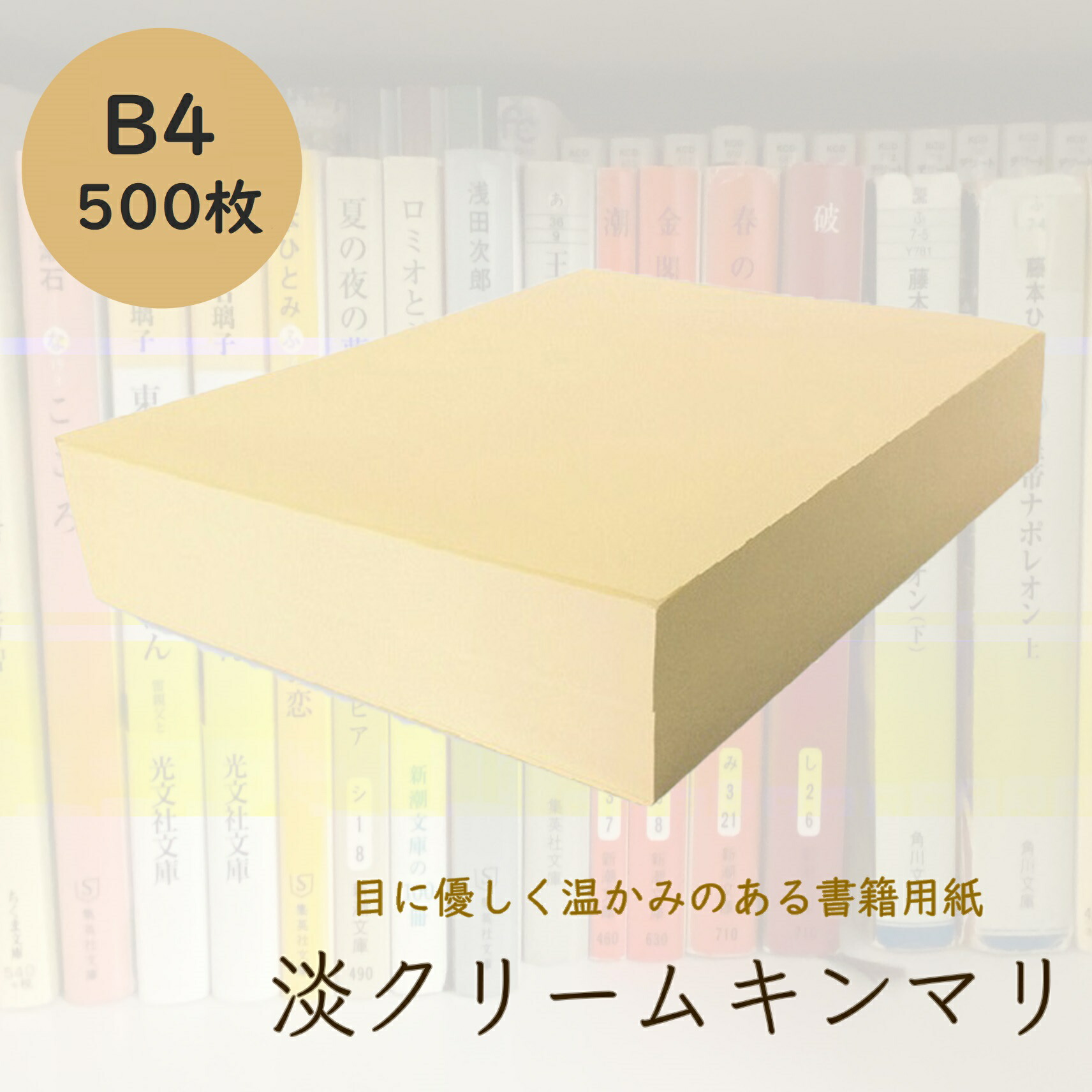楽天市場】7月最大1,000円OFFクーポン 淡クリームキンマリ A4