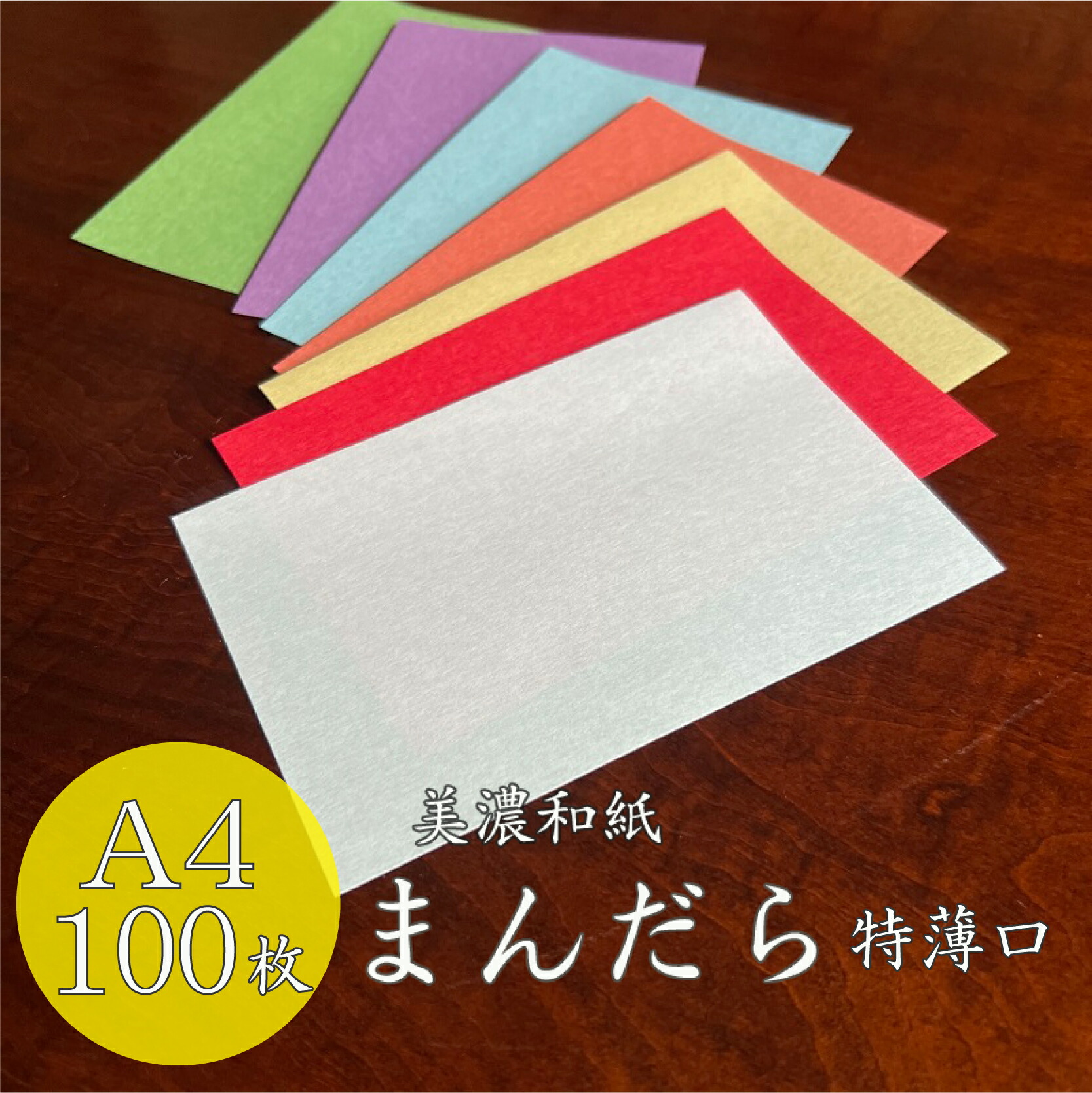 茶道 和紙張薄板円 8-01.jpg