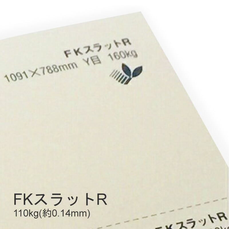 4月最大800円OFFクーポン 【特殊紙】FKスラットR 110kg(0.14mm) A3 100枚 【インクジェット対応 プリンター用紙】