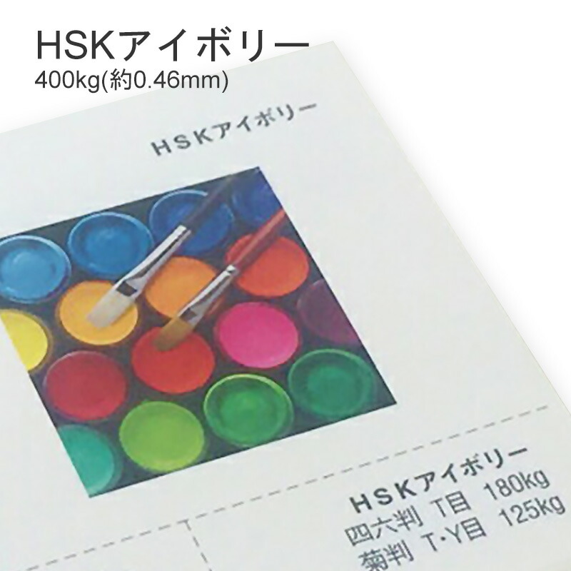 保存版 特殊紙 Hskアイボリー 400kg 0 46mm A3 100枚 インクジェット用紙 プリンター用紙 厚い紙 厚紙 想像を超えての Www Pisosnousvic Cat