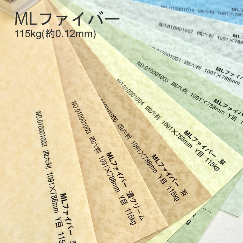 7月最大800円OFFクーポン 【特殊紙】ＭＬファイバー 115kg(0.12mm) A3 100枚【ファンシーペーパー 印刷用紙 もやもや柄 大理石模様 堅紙風 ツルツル 光沢 レーザープリンター カード 冊子 表紙】｜KAMIOLSHOP 店