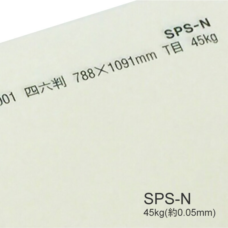 楽天市場】8月最大1,000円OFFクーポン 【特殊紙】SPS-N 55kg