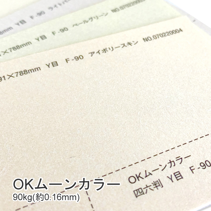 楽天市場】【特殊紙】きらびきT 70kg(0.13mm)選べる12色【ファンシーペーパー 印刷用紙 ＴAＮＴ タント キラキラ パール加工】 :  KAMIOLSHOP 楽天市場店