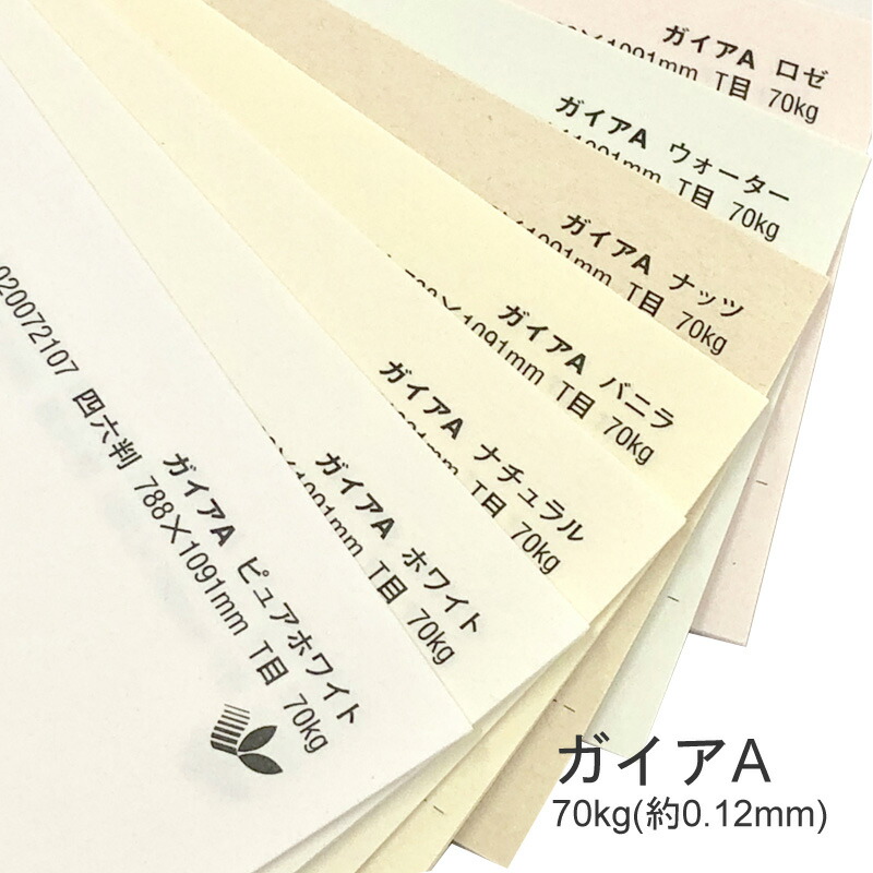 紙 五感紙 荒目 160kg(0.26mm) | 特殊紙 | 紙の専門通販KAMIOLSHOP