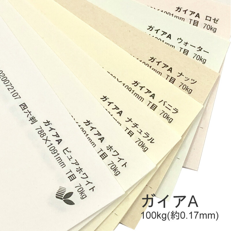 紙70枚 高級画用紙（厚口）180g/m2 八切（270mm×380mm） 10枚入 700C