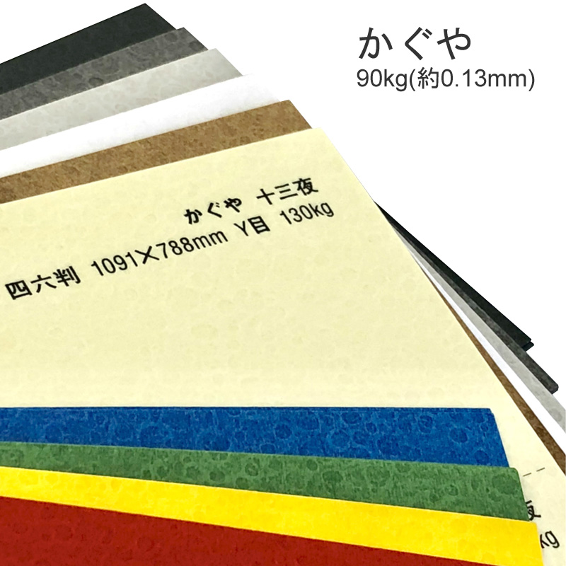 11OFFクーポン 【特殊紙】ファンタス 270kg(0.35mm) A3 100枚